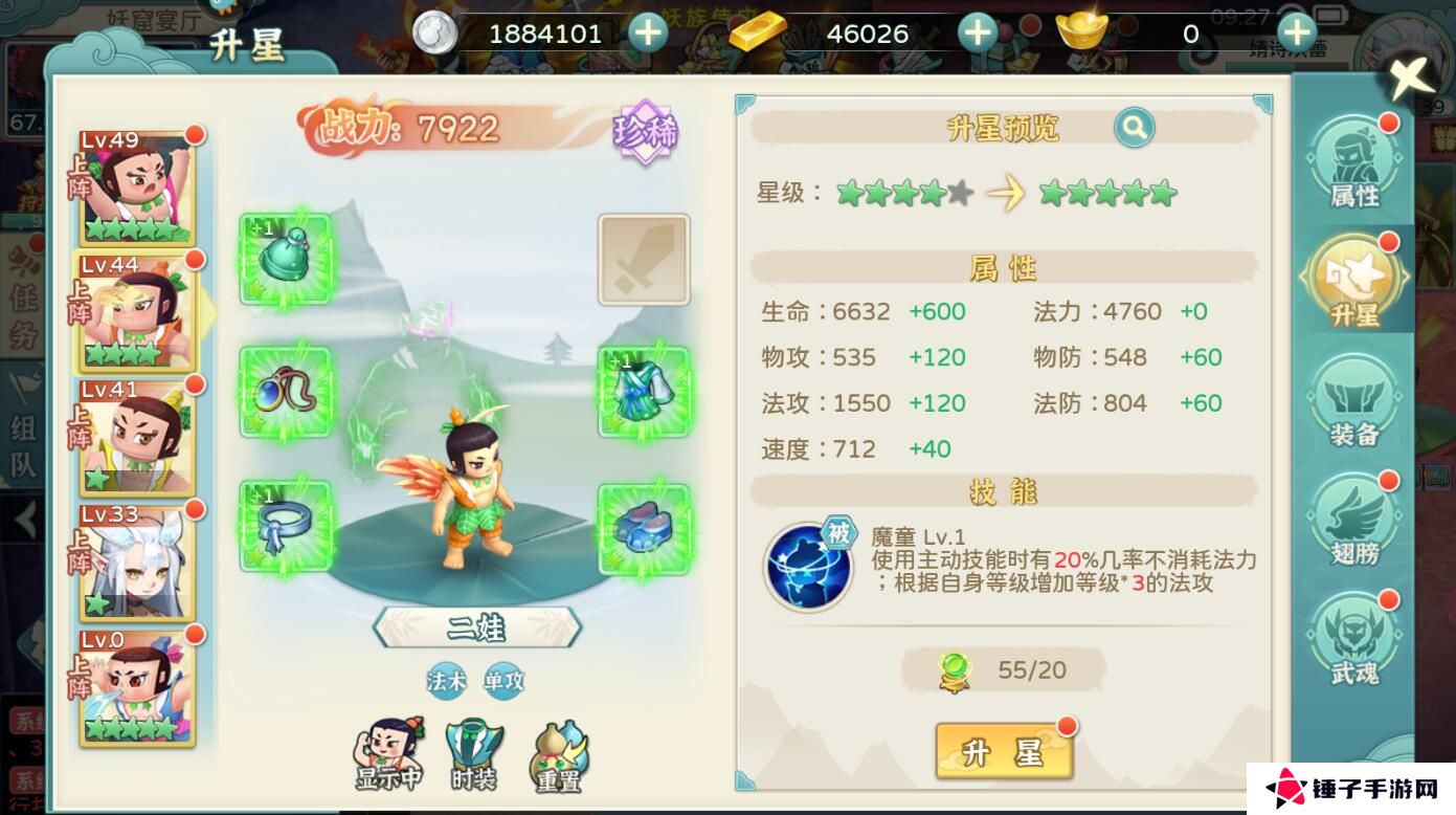 葫芦娃奇幻世界手游仙灵战力变强攻略