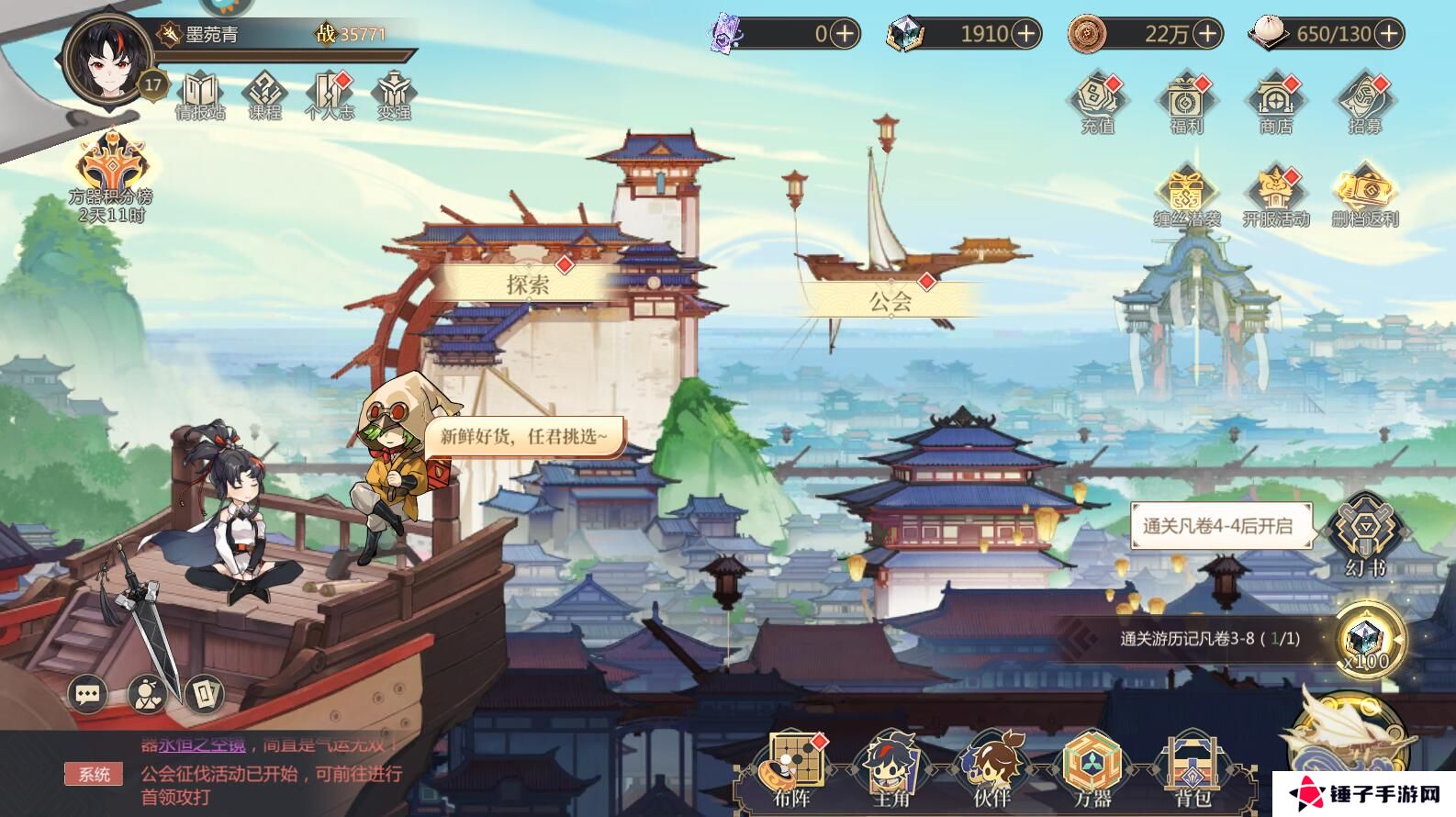 启明幻歌手游公会在哪里退出?