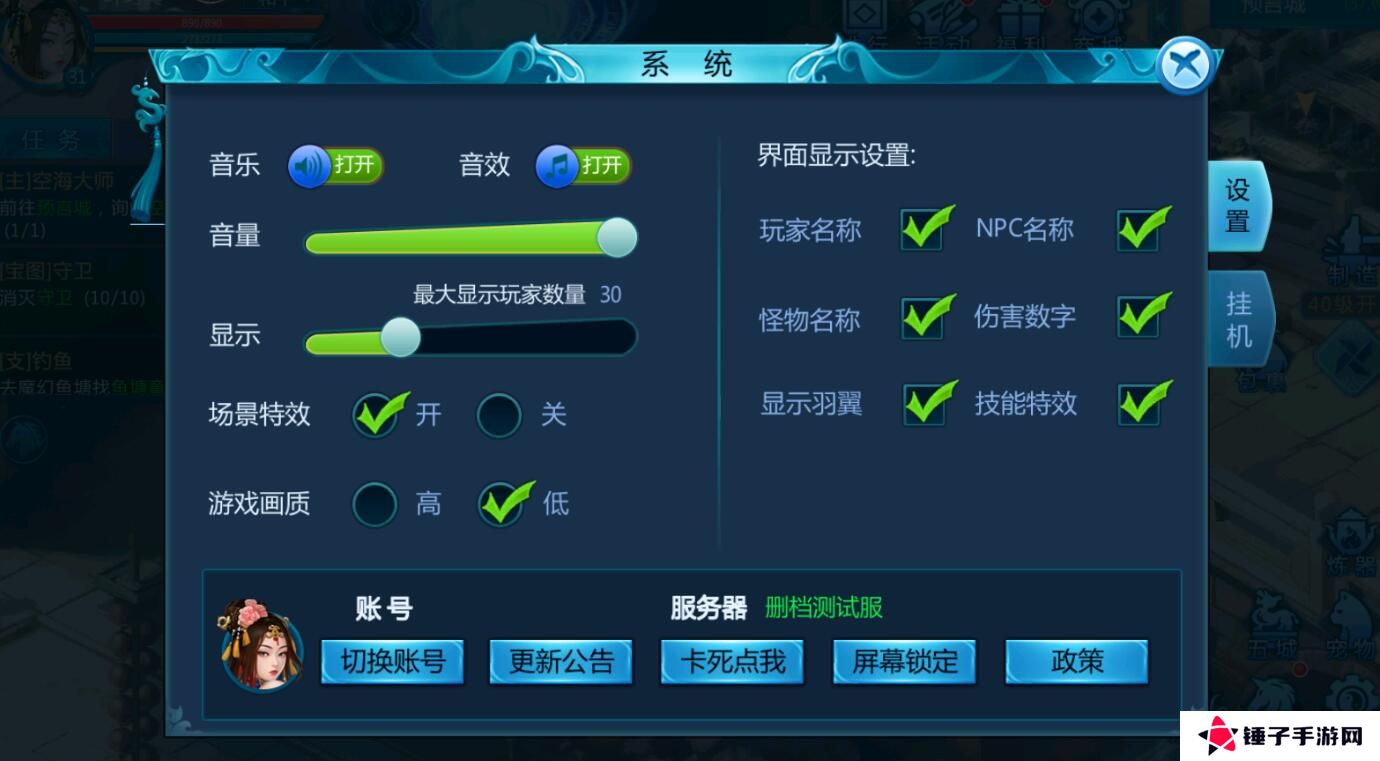 魔幻预言手游怎么切换角色登陆?