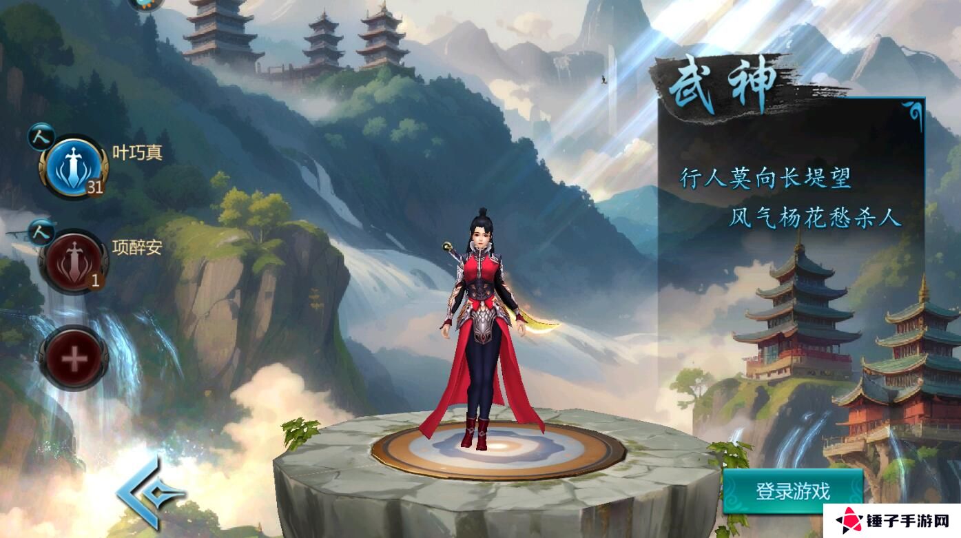 魔幻预言手游怎么切换角色登陆?