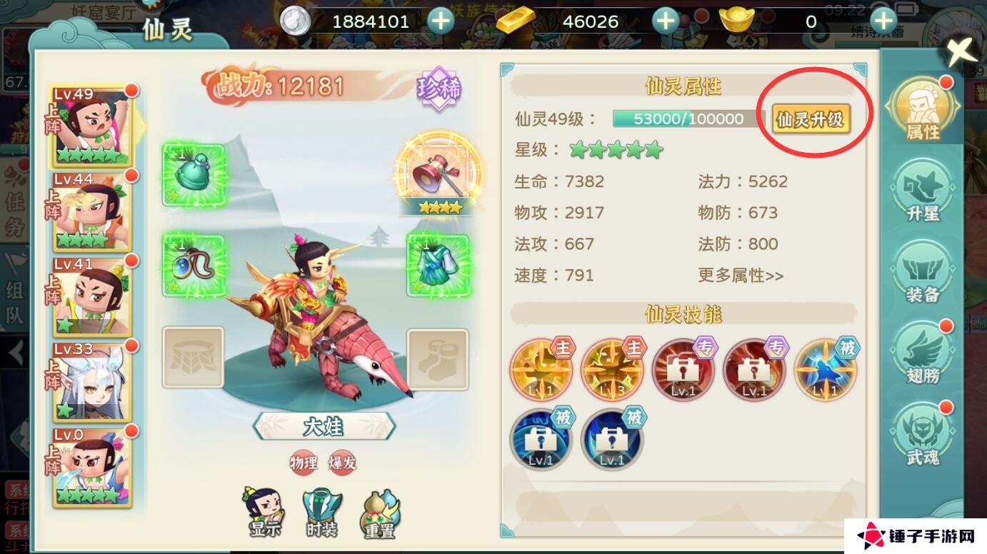 葫芦娃奇幻世界手游仙灵战力变强攻略