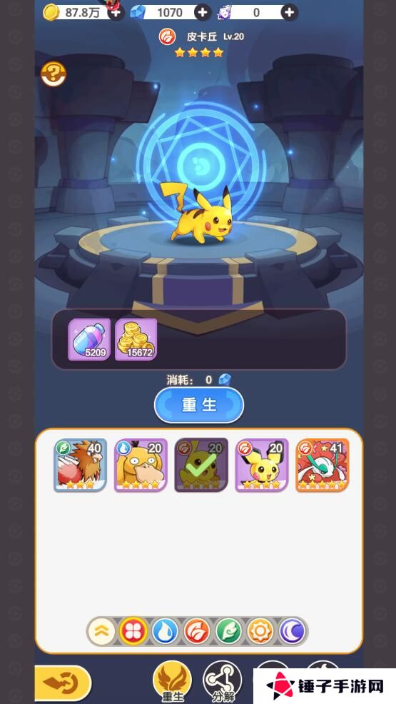 口袋王牌手游精灵怎么无损重置?