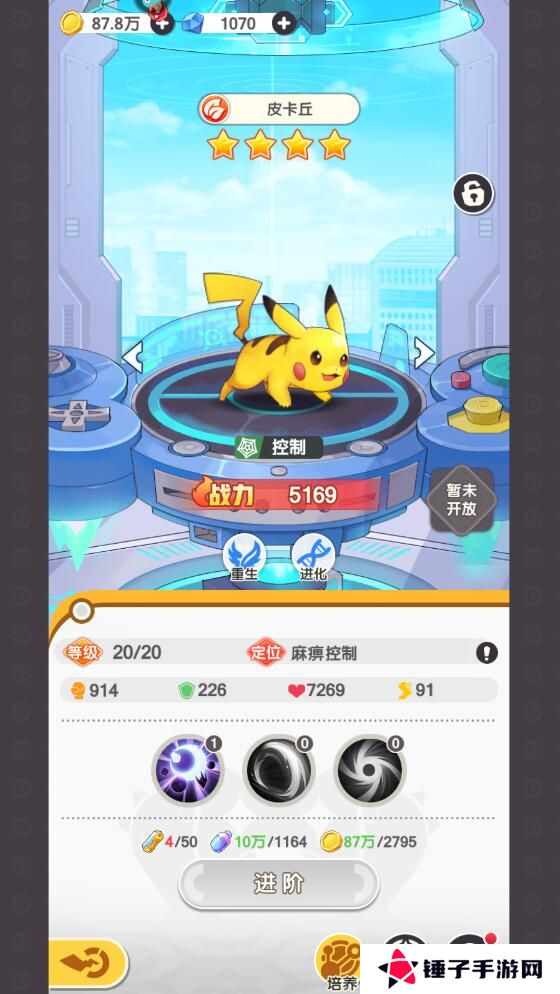 口袋王牌手游精灵怎么无损重置?