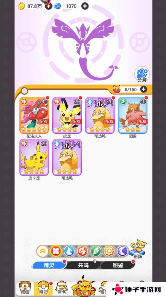 口袋王牌手游精灵怎么无损重置?