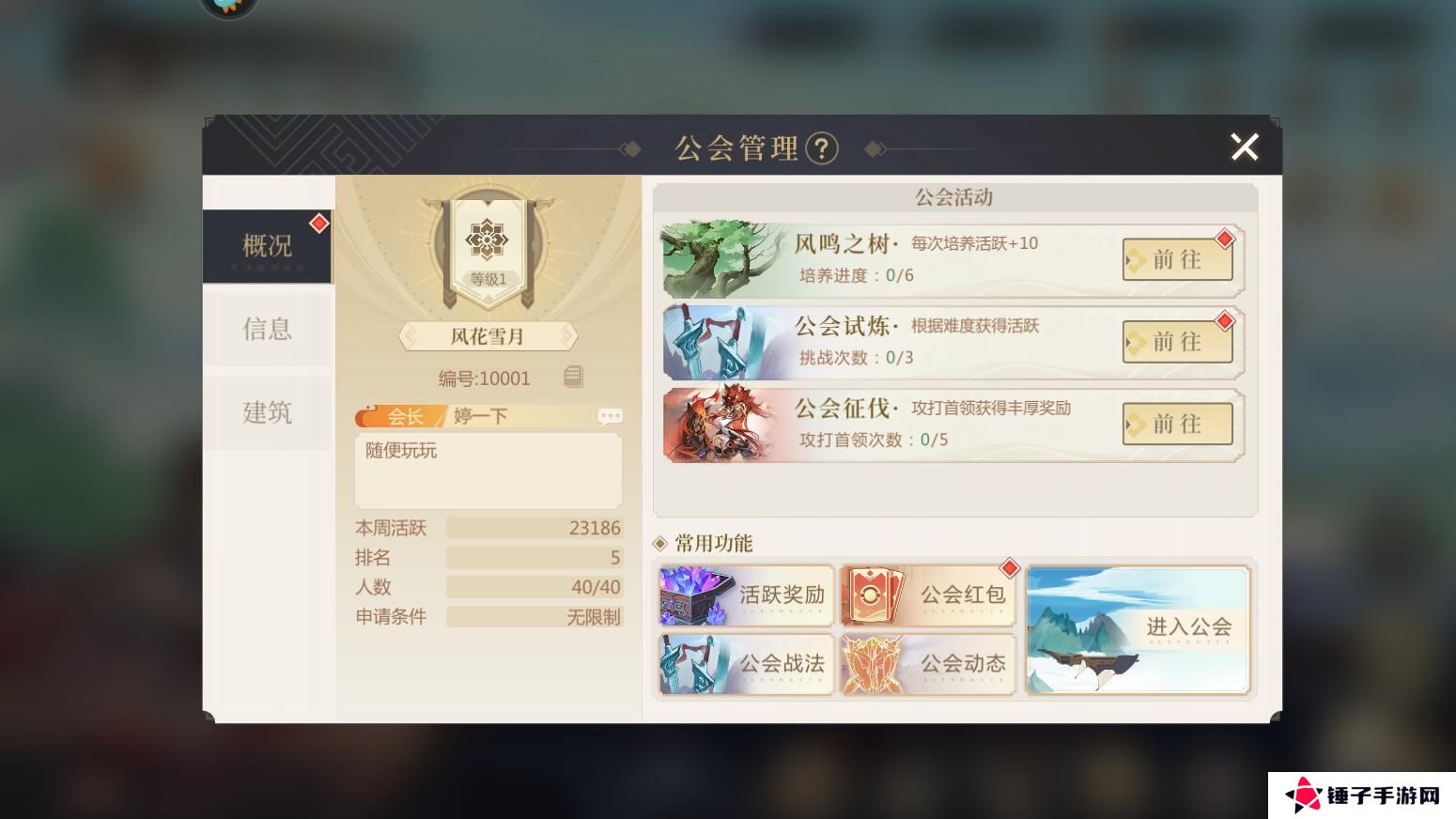 启明幻歌手游公会在哪里退出?