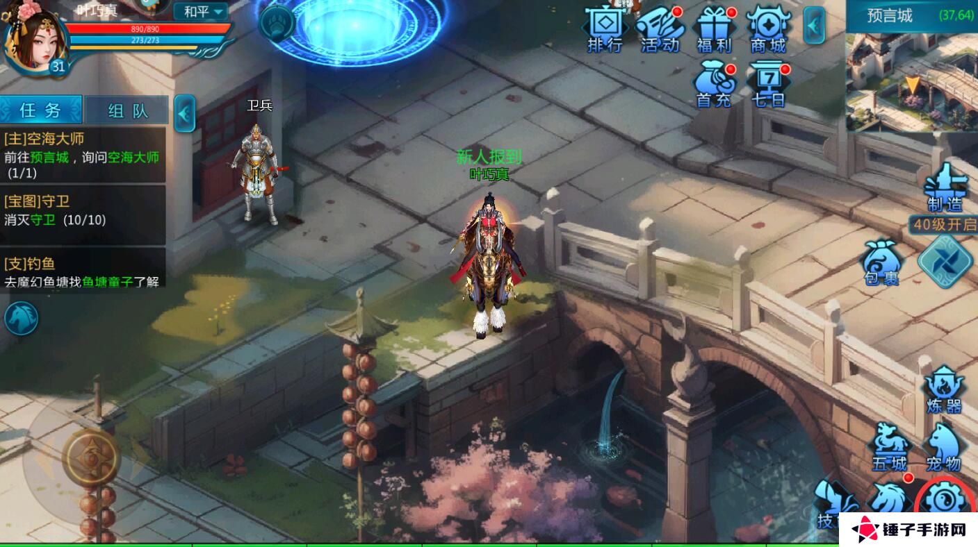 魔幻预言手游怎么切换角色登陆?