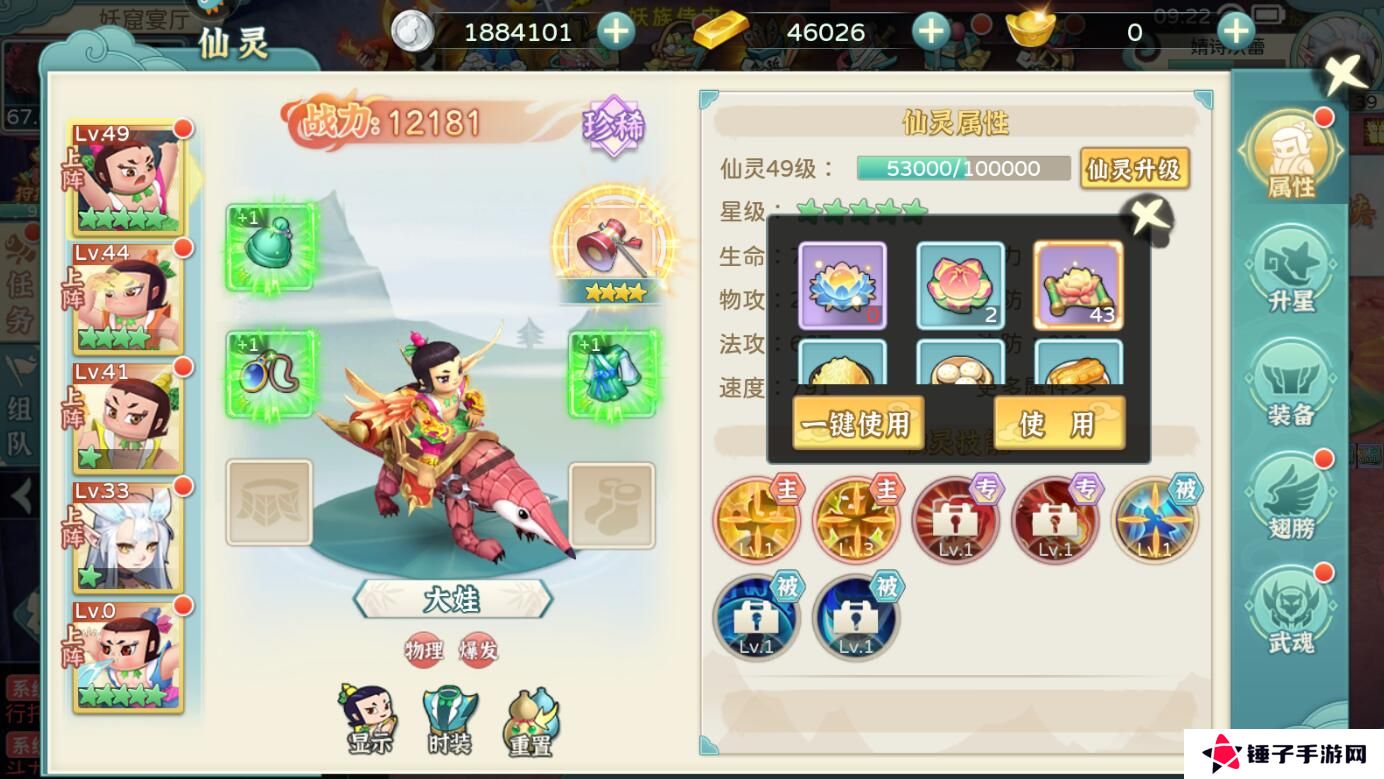 葫芦娃奇幻世界手游仙灵战力变强攻略