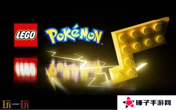 LEGO宣布将于2026年推出《宝可梦》系列乐高积木商品