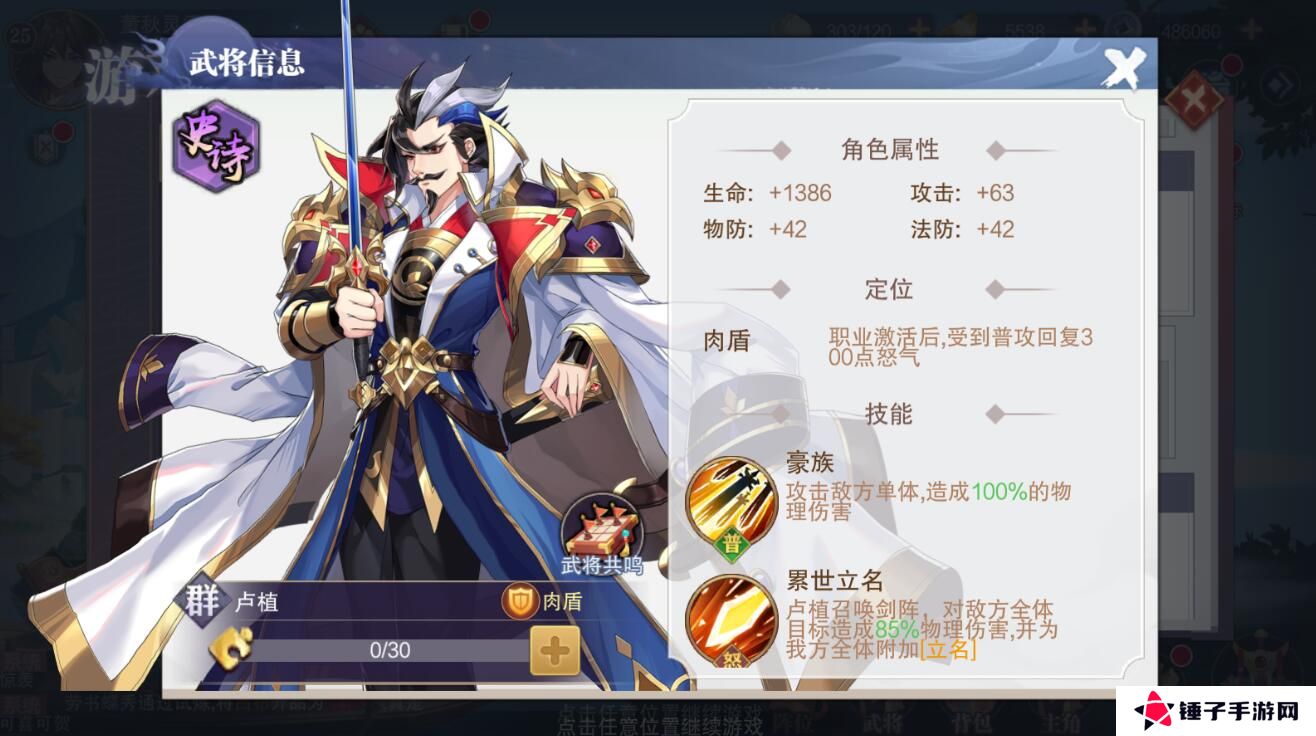 荣耀时刻手游武将阵容搭配攻略