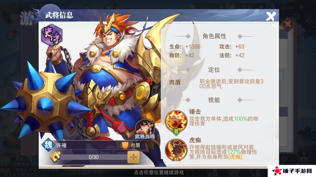 荣耀时刻手游武将阵容搭配攻略