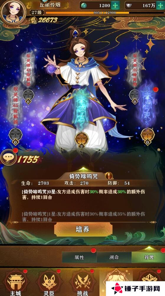 梦幻唐朝手游怎么提升整体战力?