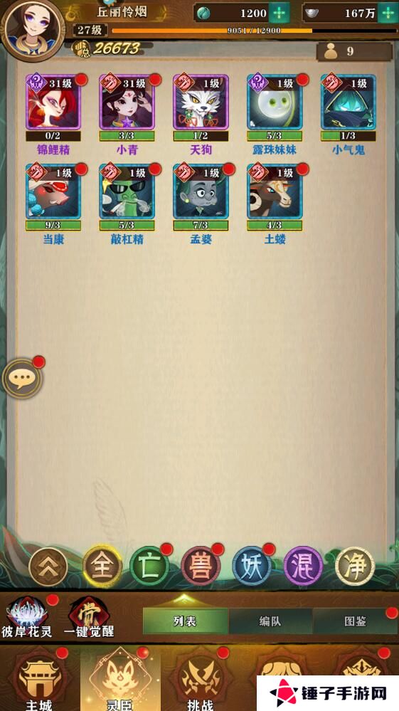 梦幻唐朝手游怎么提升整体战力?