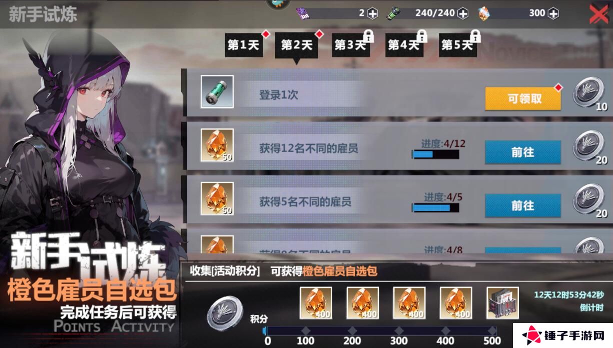 异度旅人手游体力获取攻略