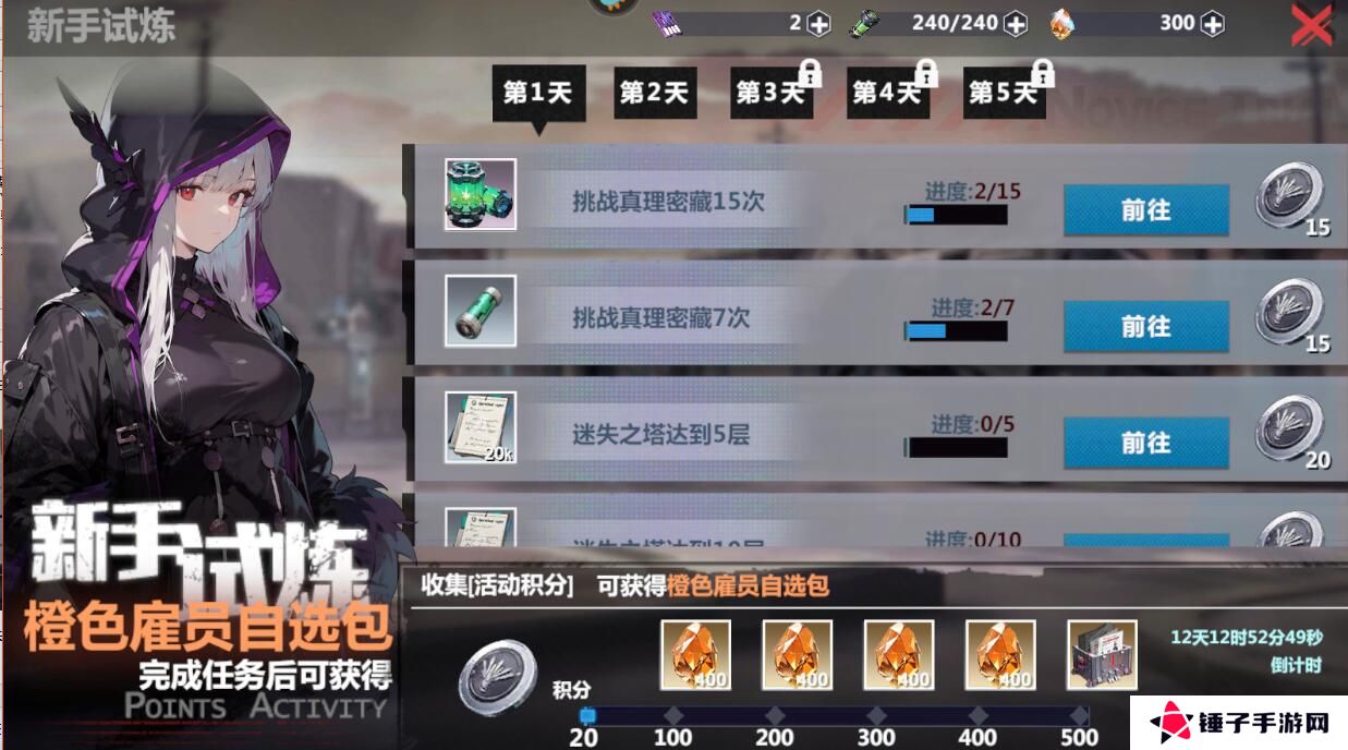 异度旅人手游体力获取攻略