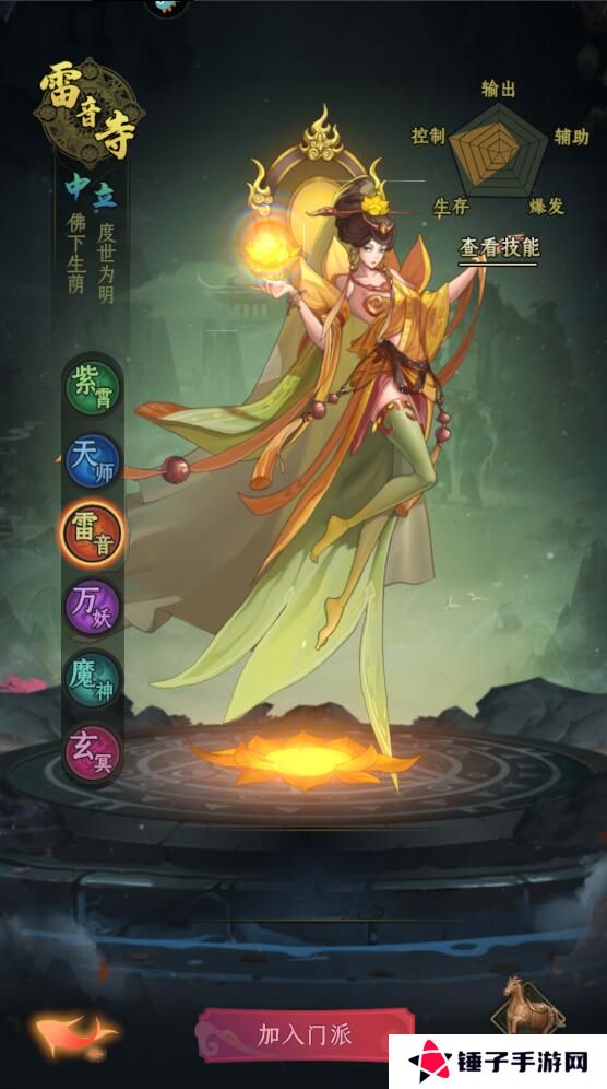 混沌风暴门派在哪里退出？