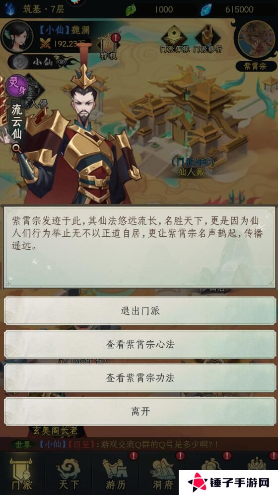 混沌风暴门派在哪里退出？