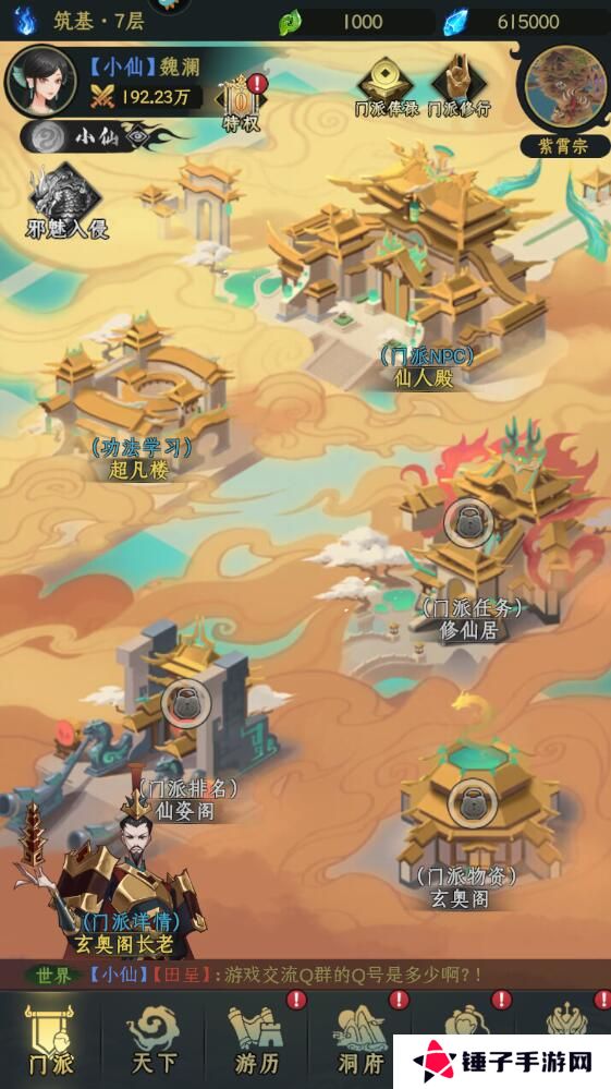 混沌风暴门派在哪里退出？