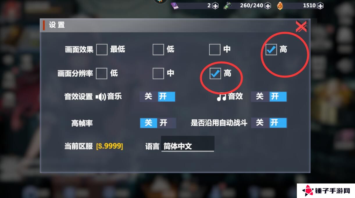 异度旅人手游画质怎么调整？