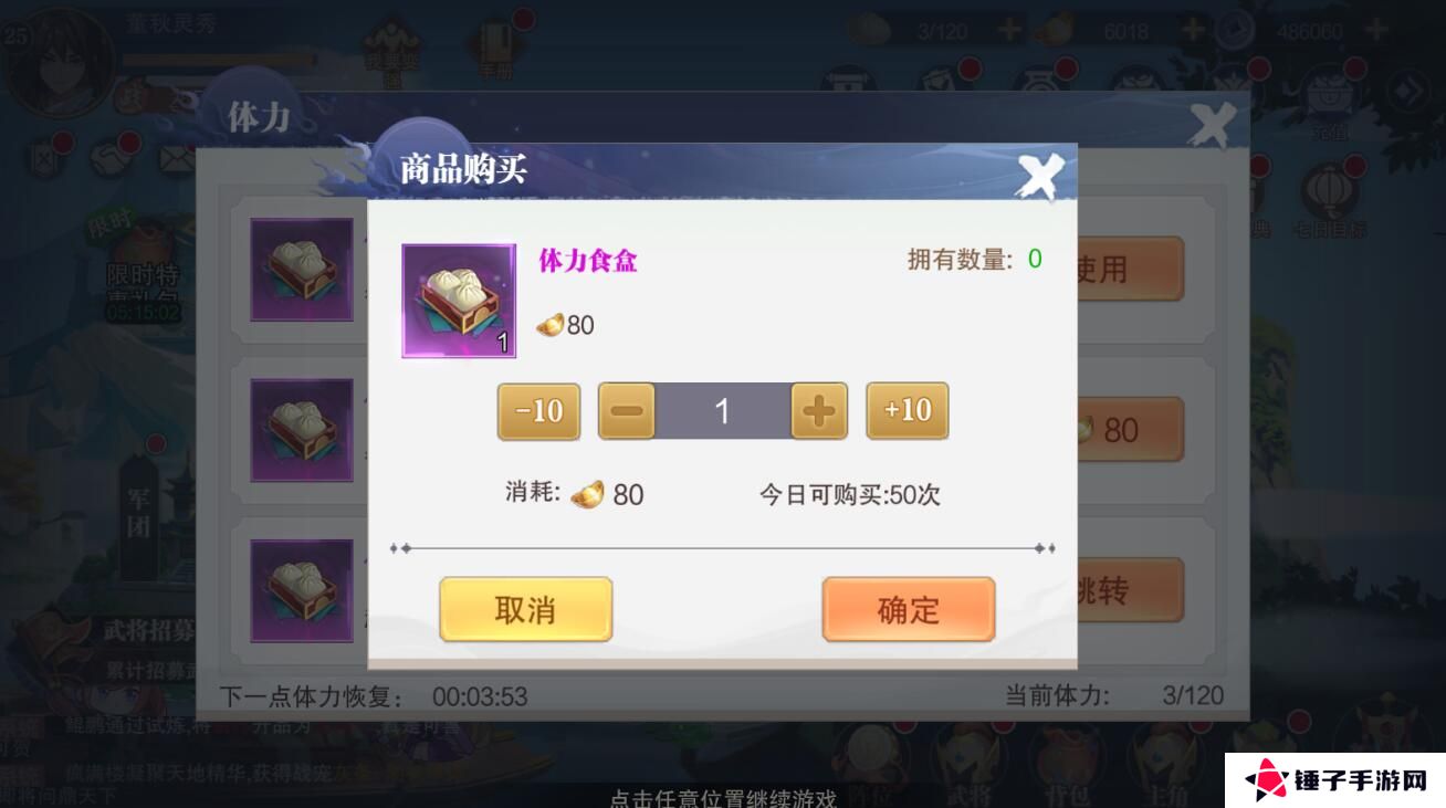 荣耀时刻体力获取攻略