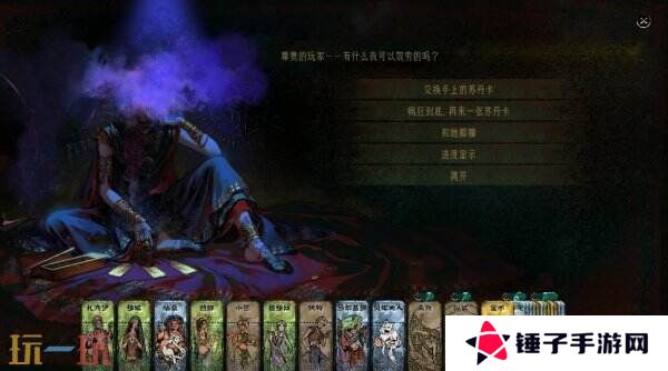 卡牌剧情模拟《苏丹的游戏》现已正式发售