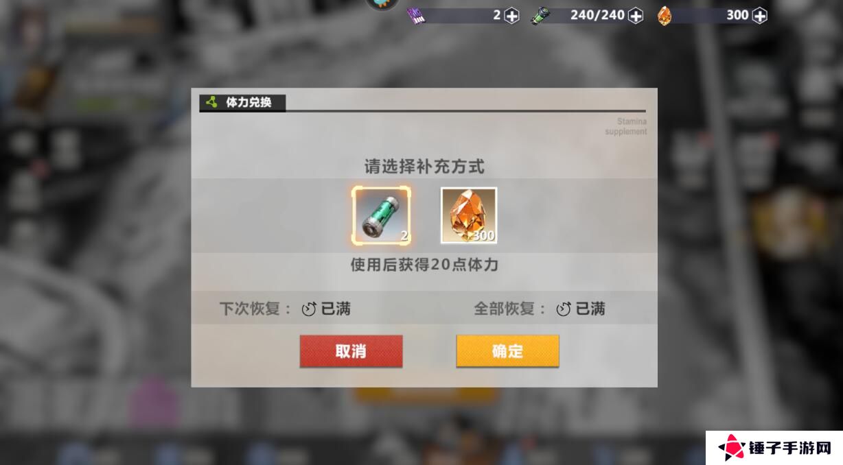 异度旅人手游体力获取攻略