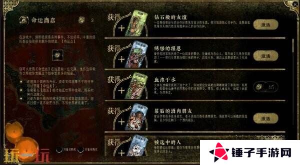 卡牌剧情模拟《苏丹的游戏》现已正式发售