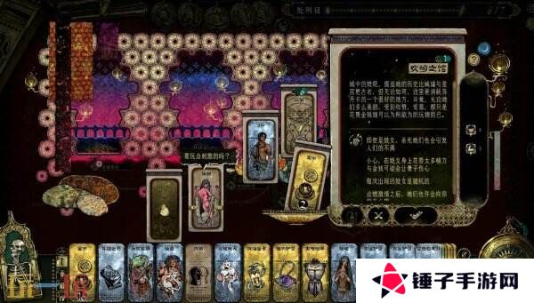 卡牌剧情模拟《苏丹的游戏》现已正式发售