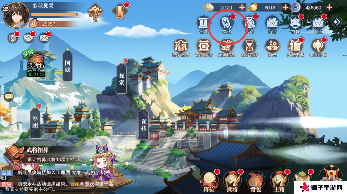 荣耀时刻体力获取攻略