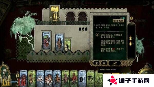 卡牌剧情模拟《苏丹的游戏》现已正式发售