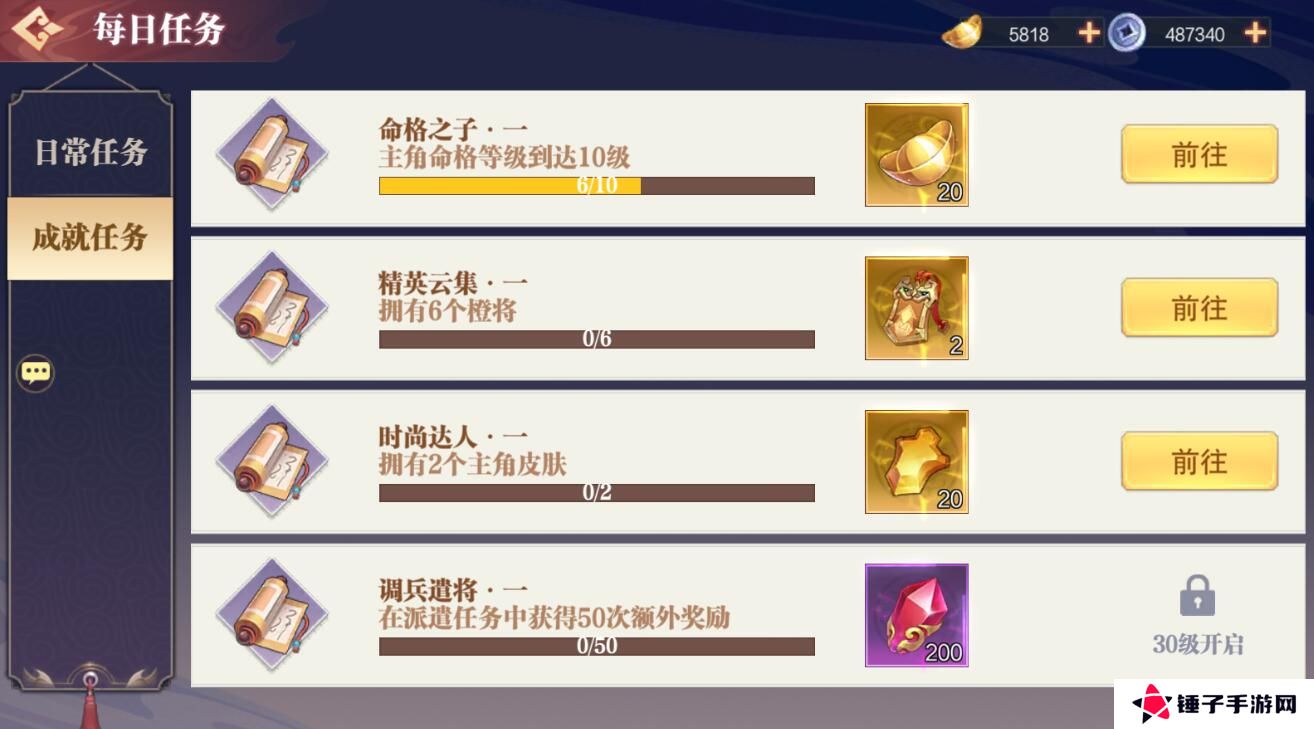 荣耀时刻手游元宝不足怎么获取？