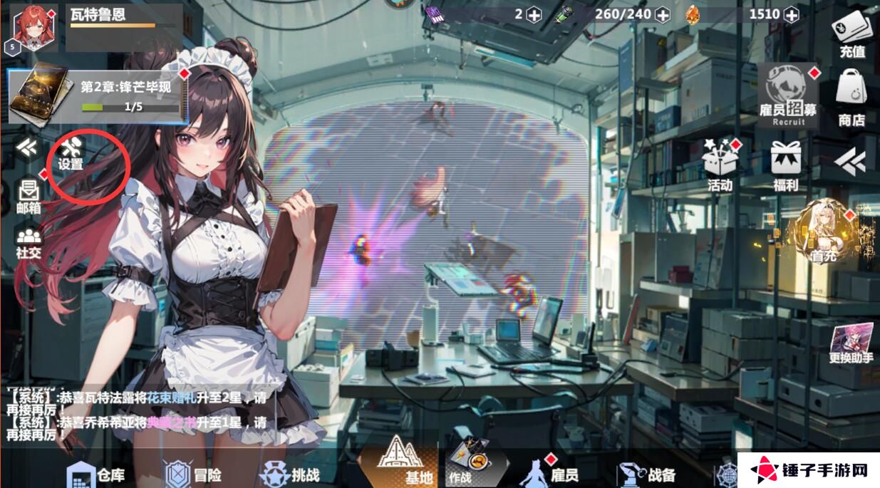 异度旅人手游画质怎么调整？