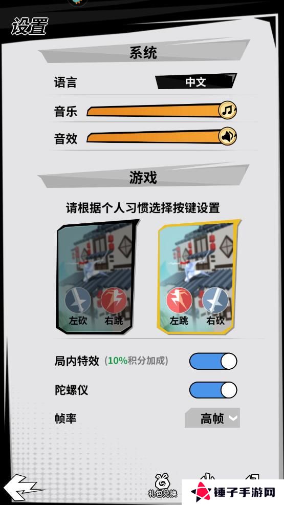 刃心手游兑换码汇总