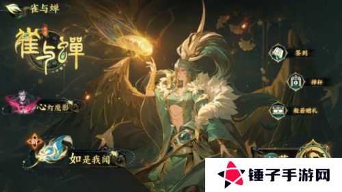 西游:笔绘西行2