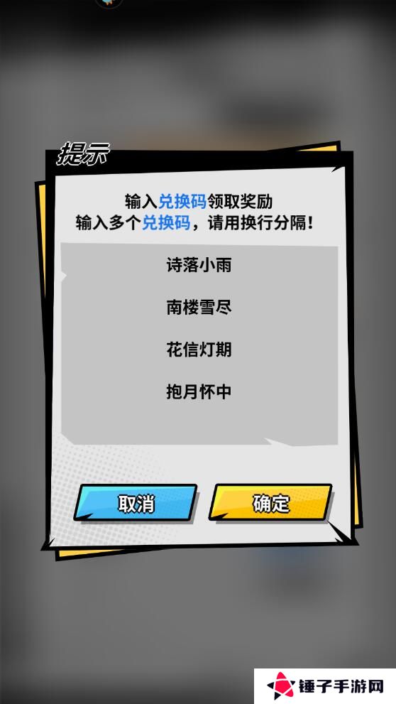 刃心手游兑换码汇总