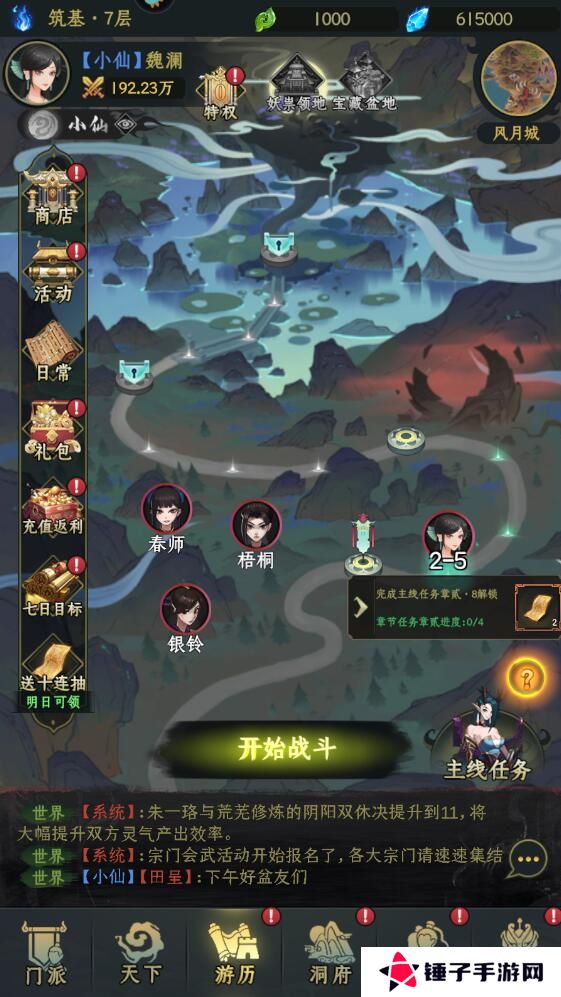 混沌风暴门派在哪里退出？