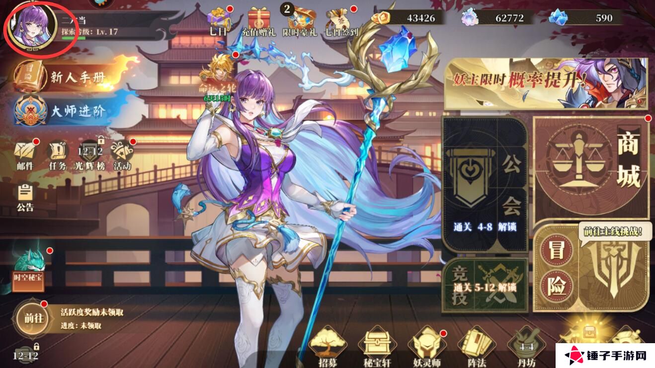 妖神记之巅峰对决在哪输入礼包码?