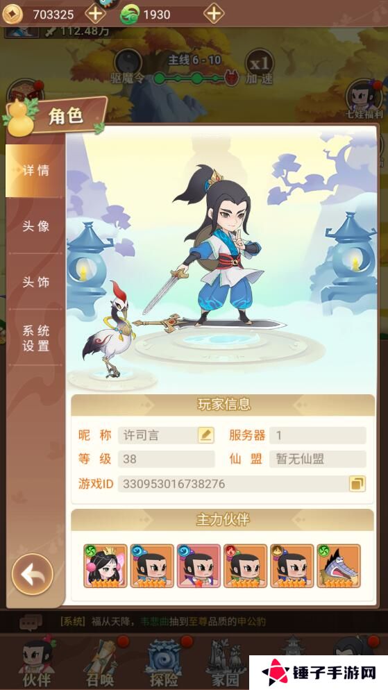 葫芦娃奇遇之旅可用礼包码汇总