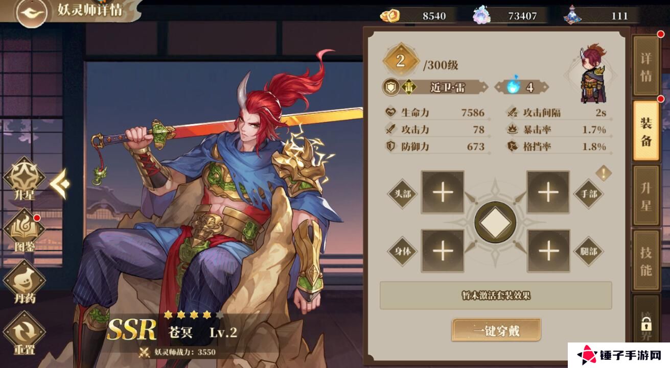 妖神记之巅峰对决怎么提升战斗力?