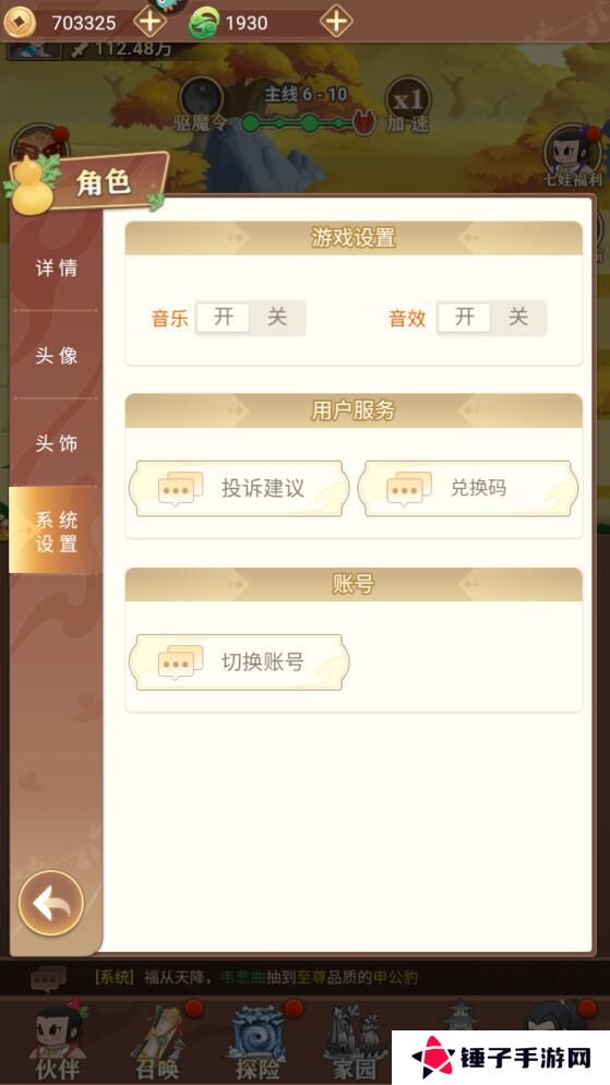 葫芦娃奇遇之旅可用礼包码汇总