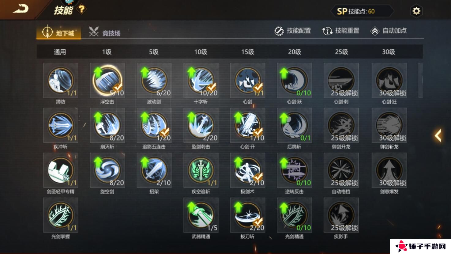 使命先锋战力提升攻略