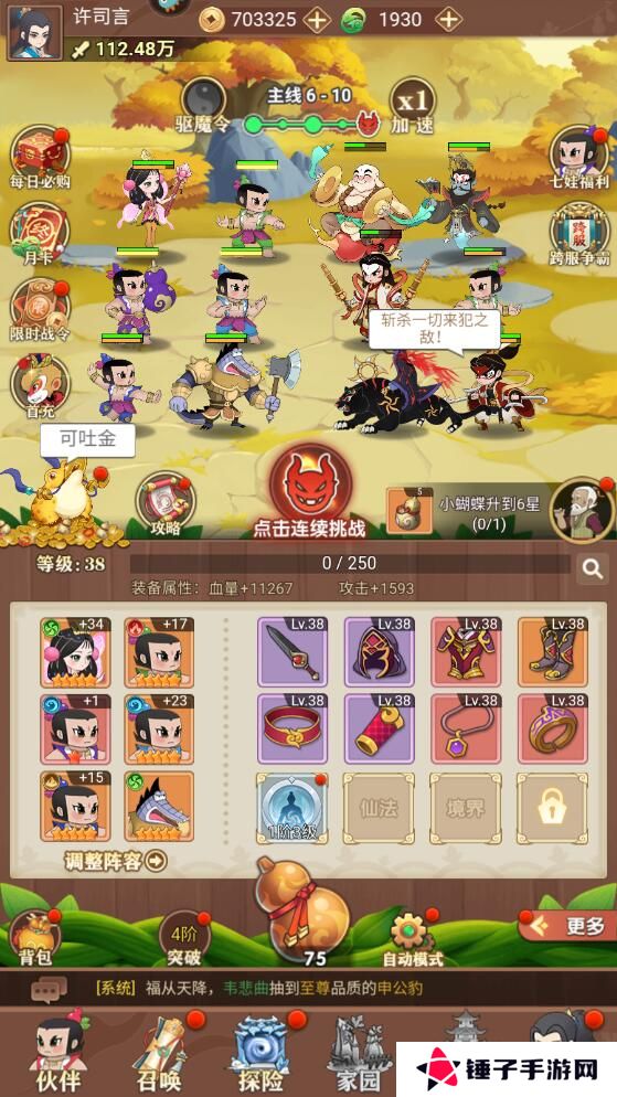 葫芦娃奇遇之旅可用礼包码汇总