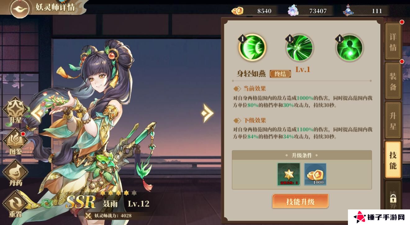 妖神记之巅峰对决怎么提升战斗力?