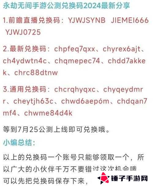 征服与霸业2021礼包兑换码大全分享