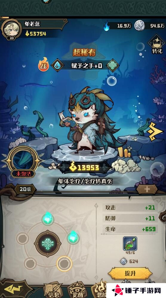 奥丘树海之下战力变强攻略