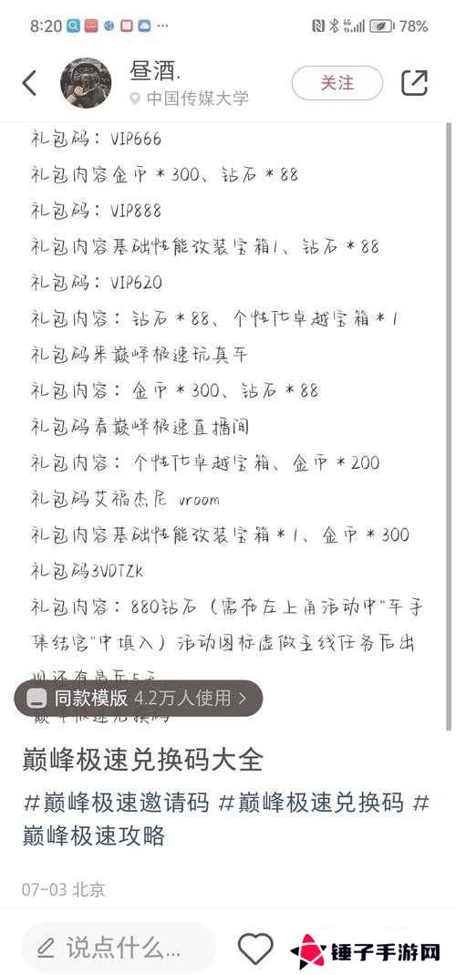征服与霸业,解锁兑换码,预约礼包全攻略