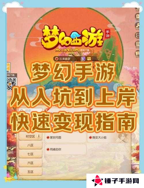 梦幻西游手游剑斩四洲邪通关攻略的演变史专题