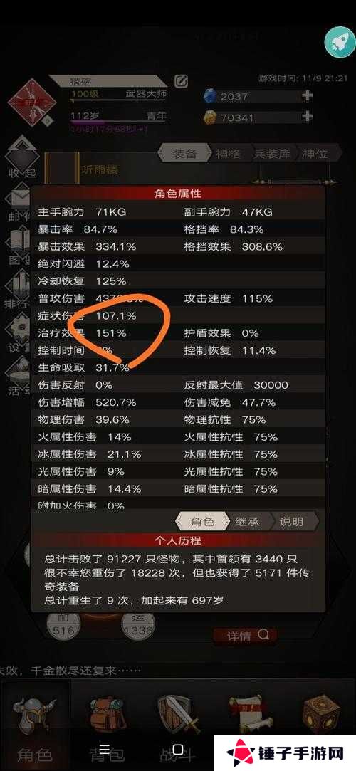 不朽之旅新版本圣剑详细BD攻略