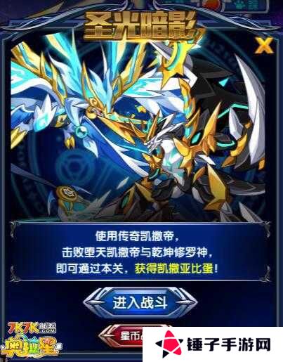 堕天凯撒全技能深度解析:逆天绝技搭配实战策略,巅峰对决谁能制霸星域?