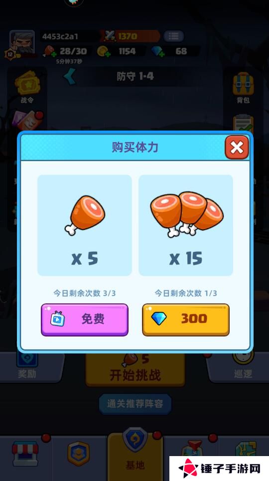 决战之地手游体力不够怎么获取？