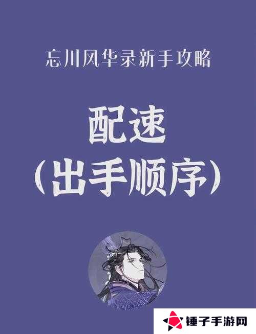 忘川风华录初始六选一推荐,初始号名士选择指南的深度解析